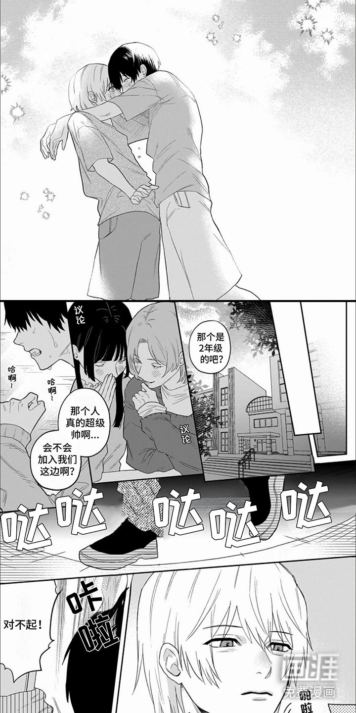 第1章：初恋