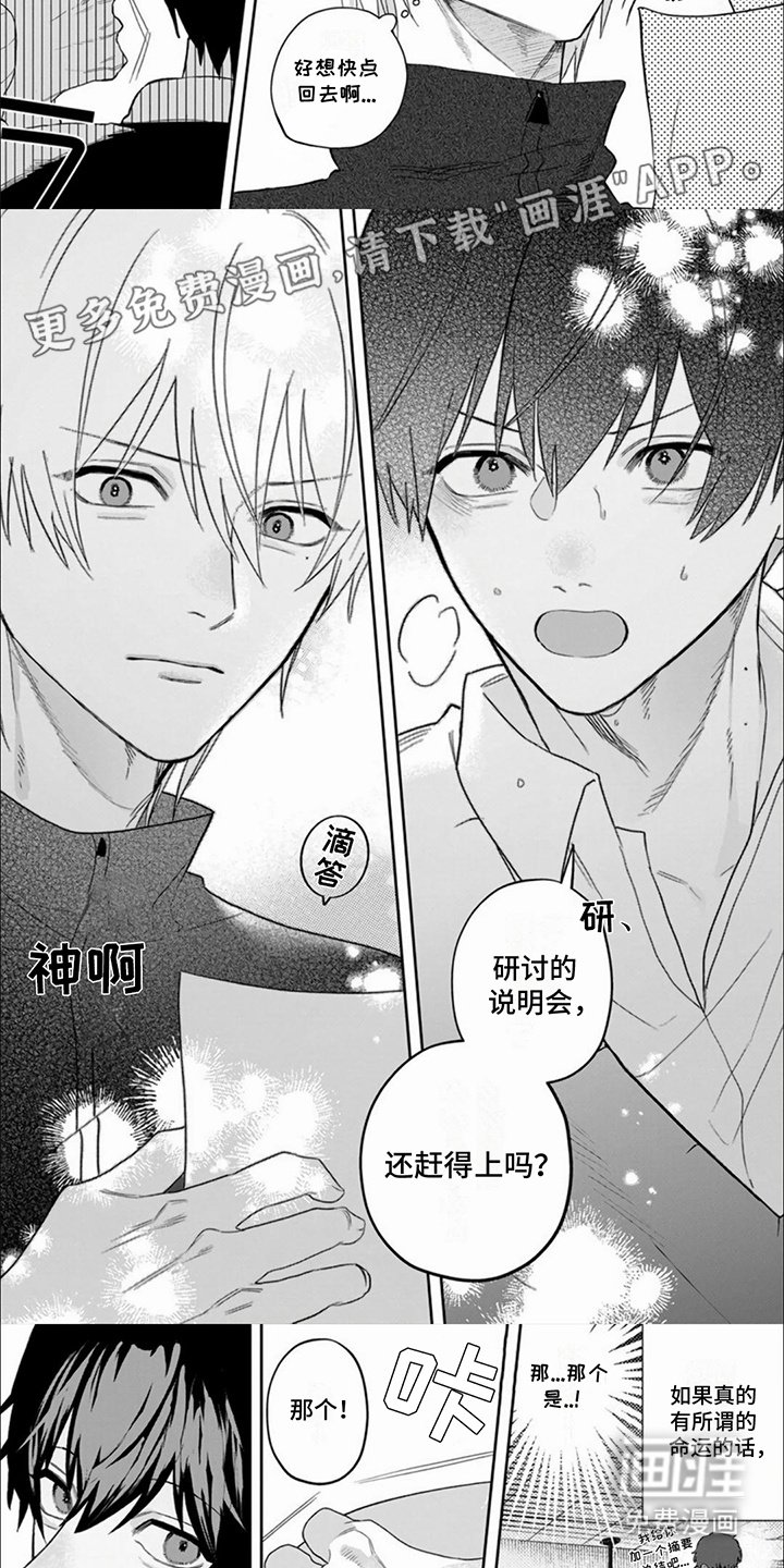 第1章：初恋