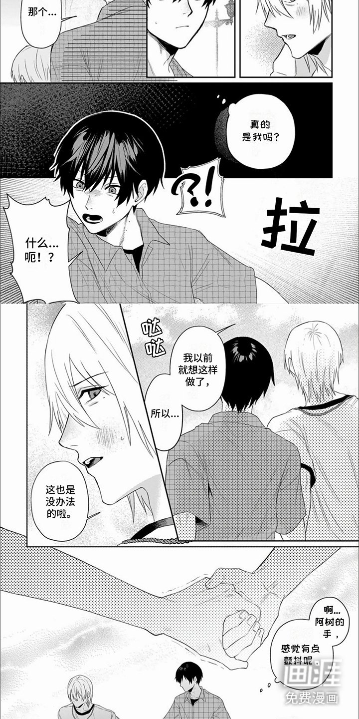 第10章：不再逃避