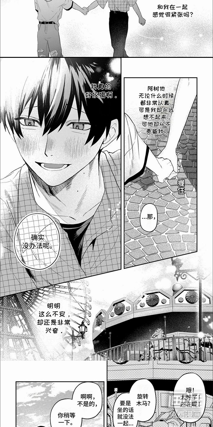 第10章：不再逃避