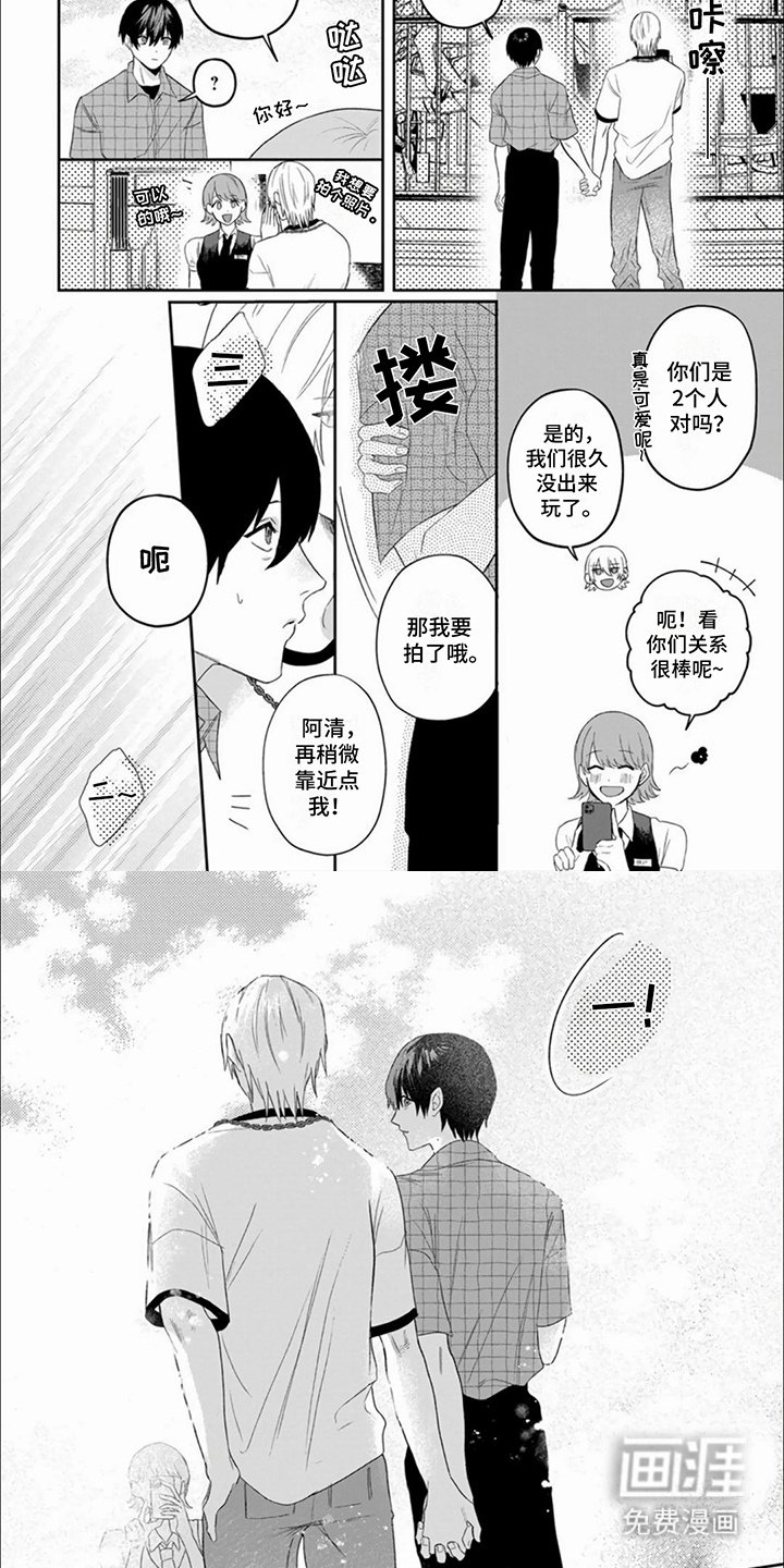 第10章：不再逃避