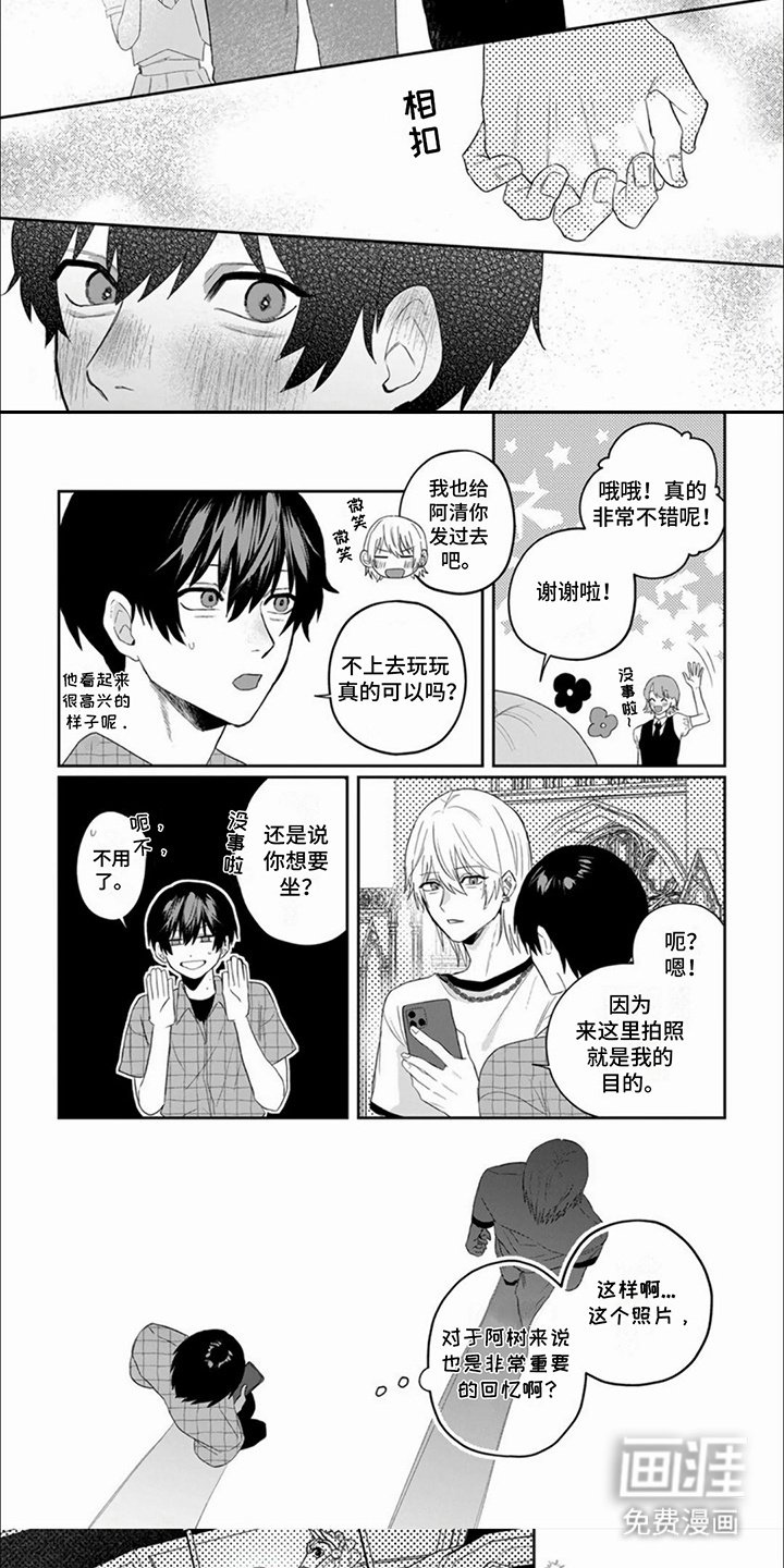 第10章：不再逃避