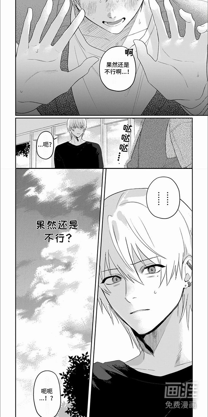 第12章： 果然不行