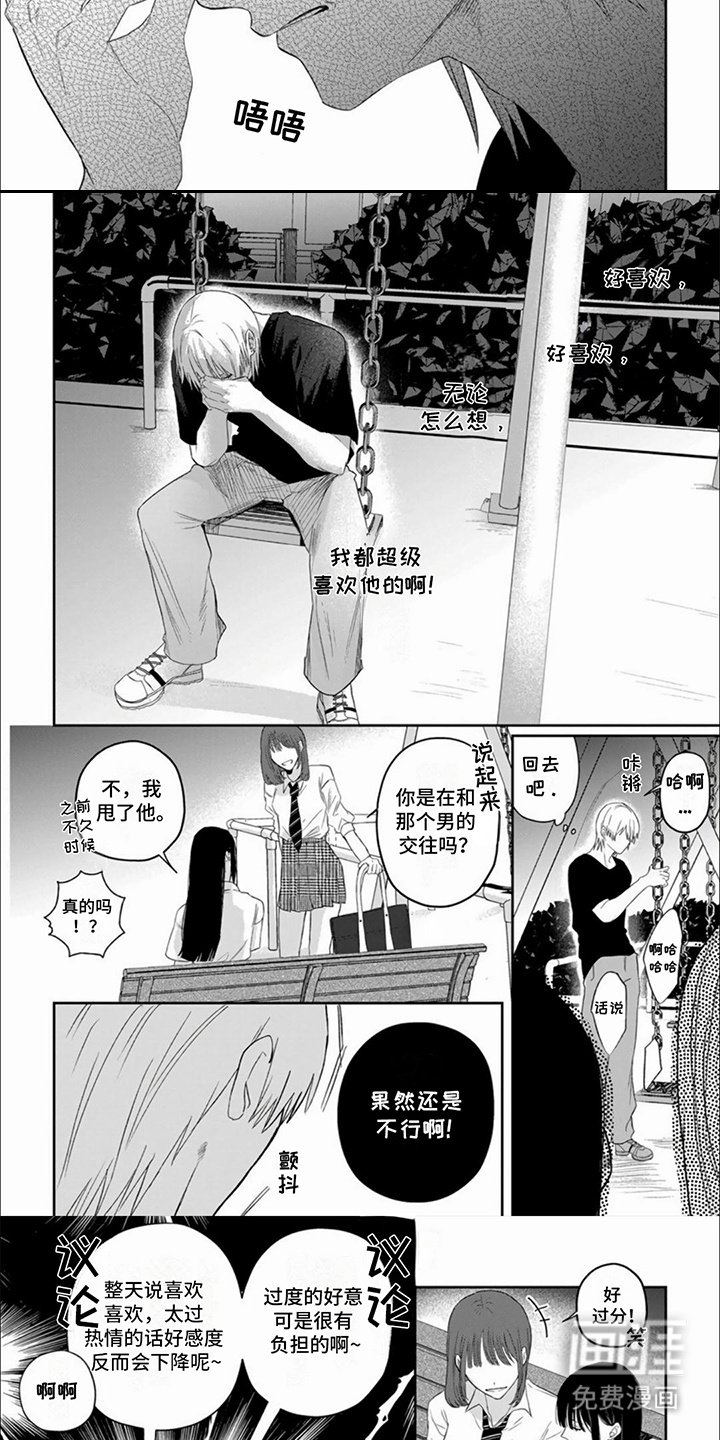 第13章：思绪混乱