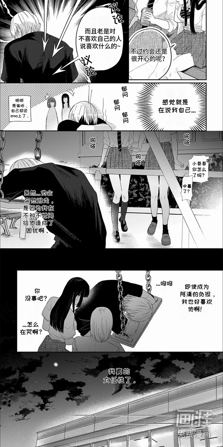 第13章：思绪混乱
