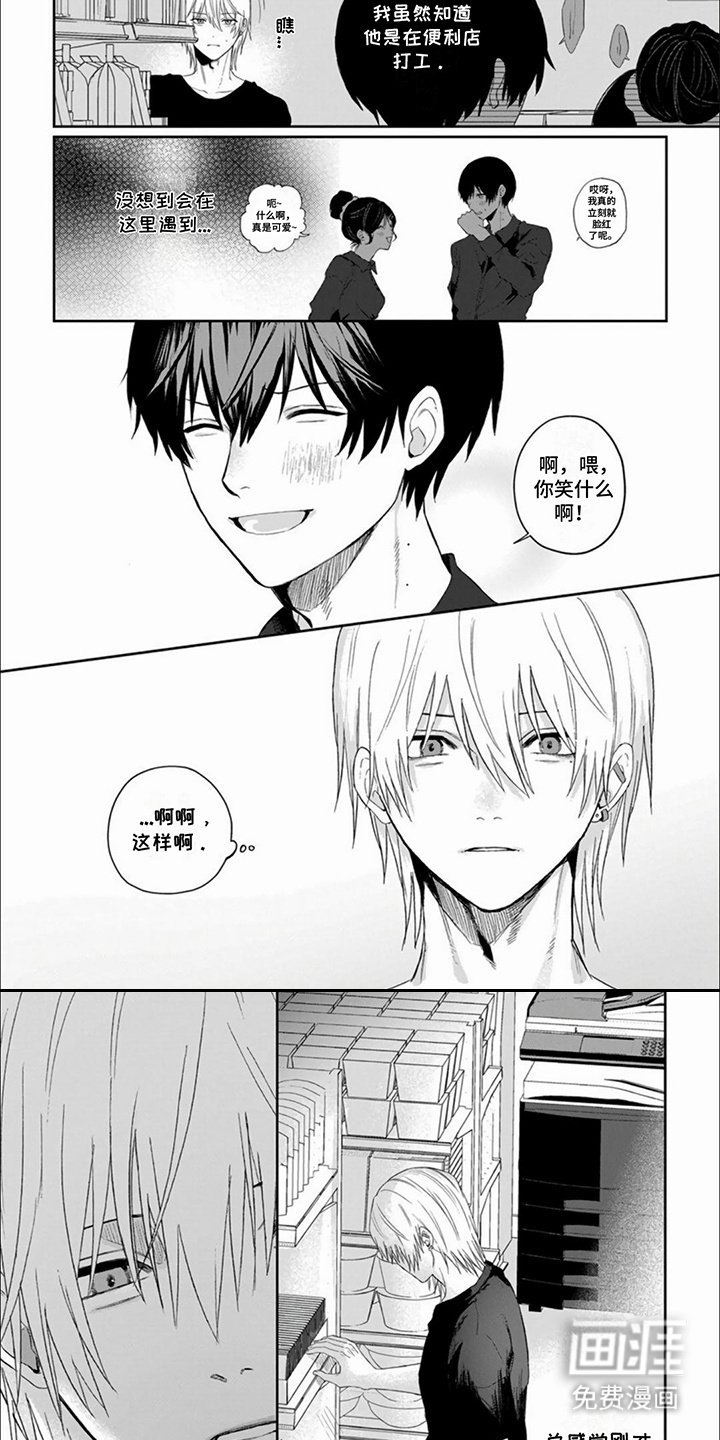 第13章：思绪混乱