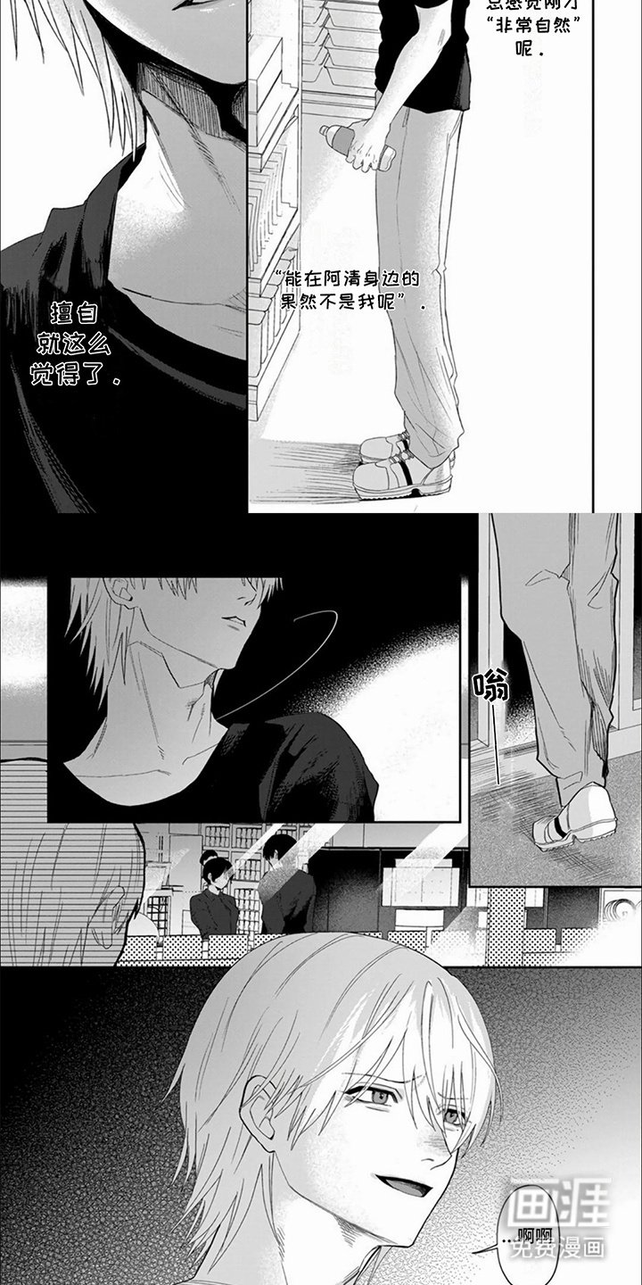 第13章：思绪混乱