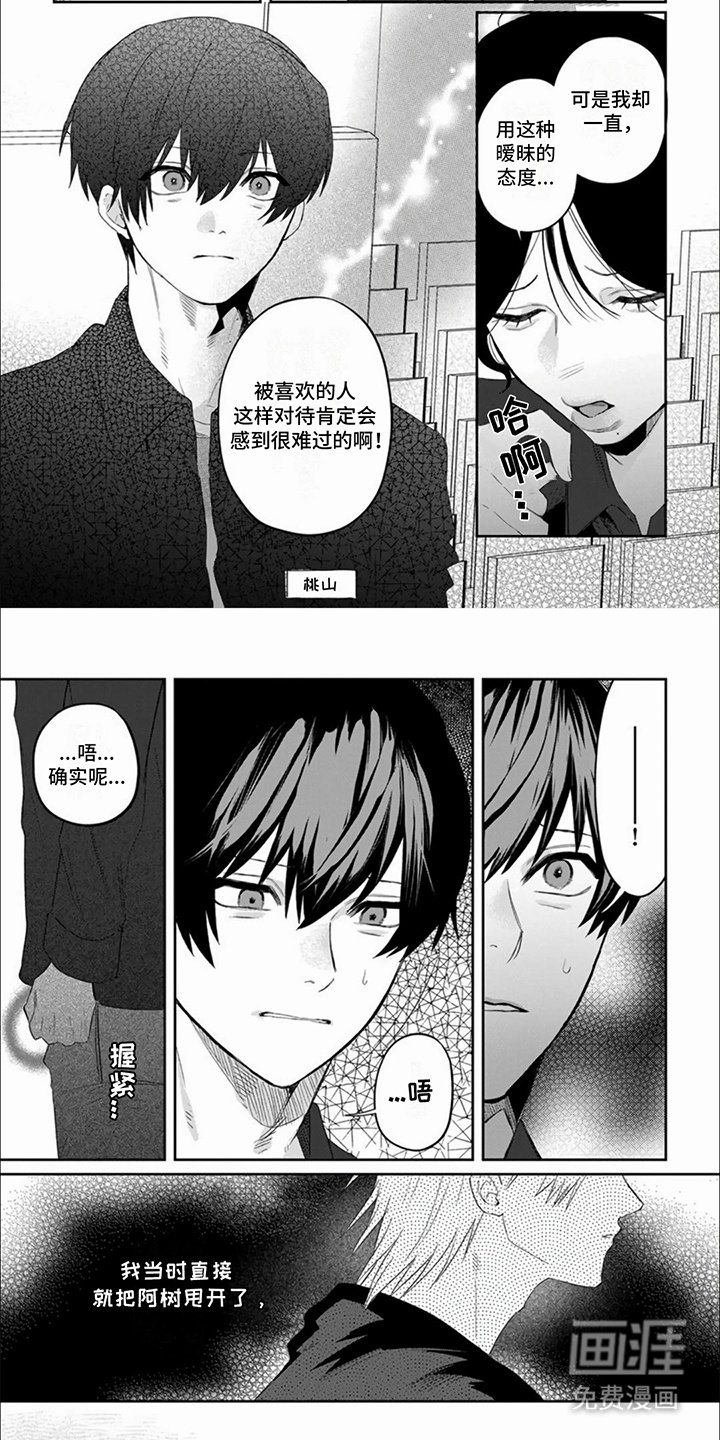 第14章：下定决心