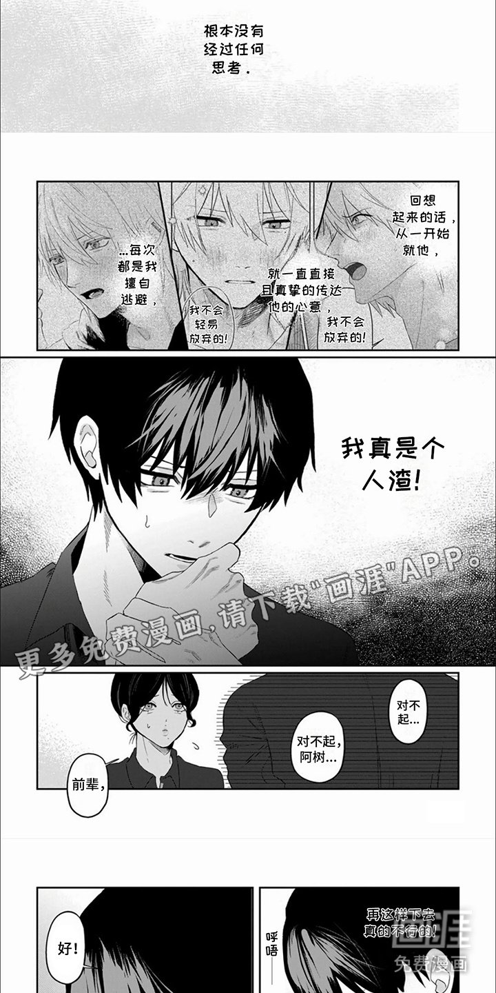 第14章：下定决心