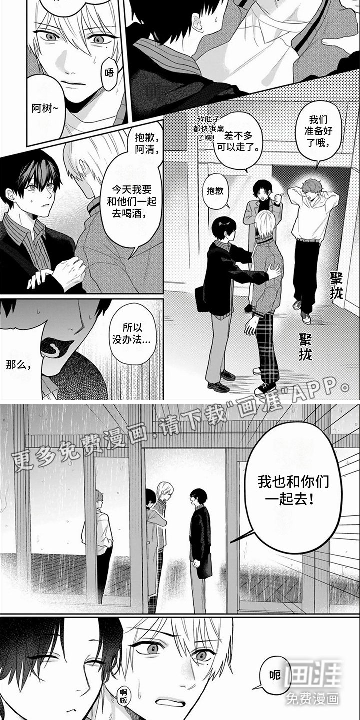第15章：说不上话