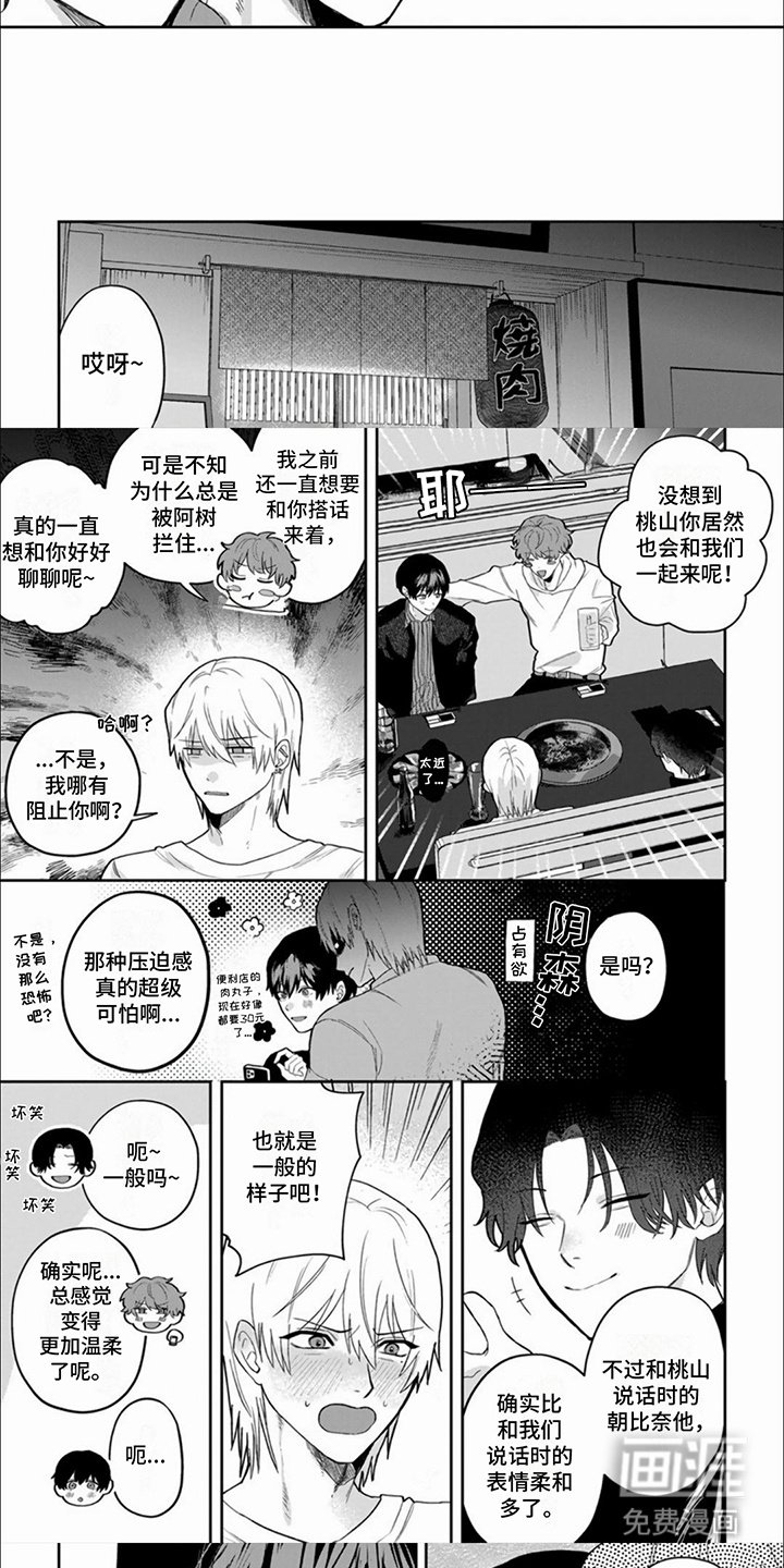 第15章：说不上话