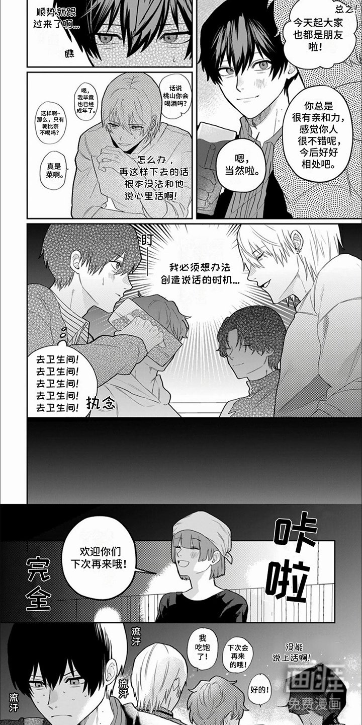 第15章：说不上话
