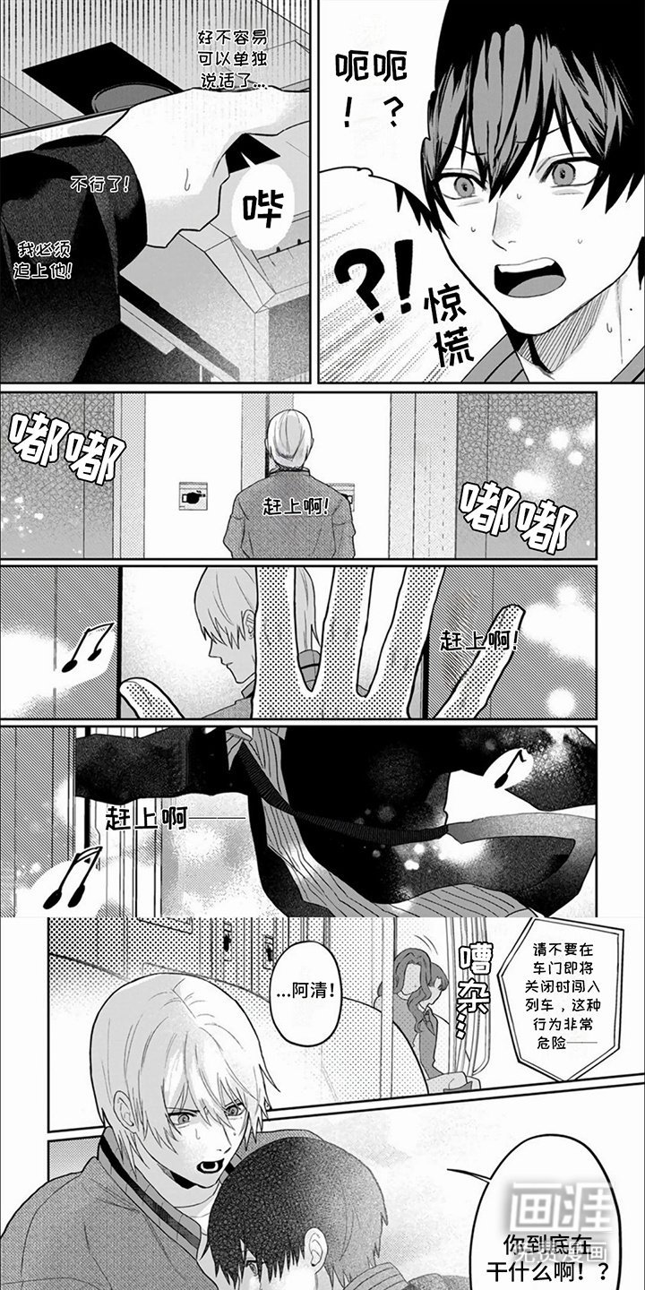 第16章：坦白