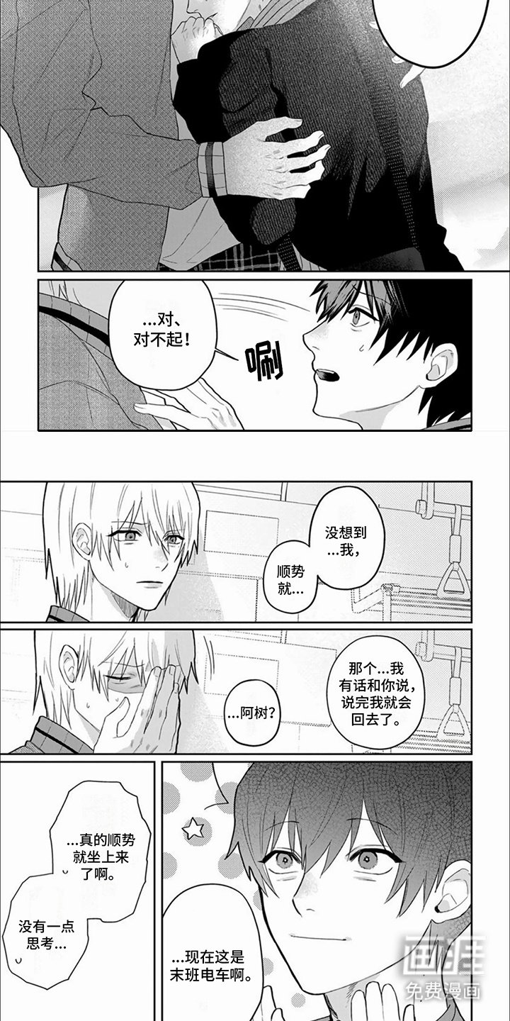 第16章：坦白