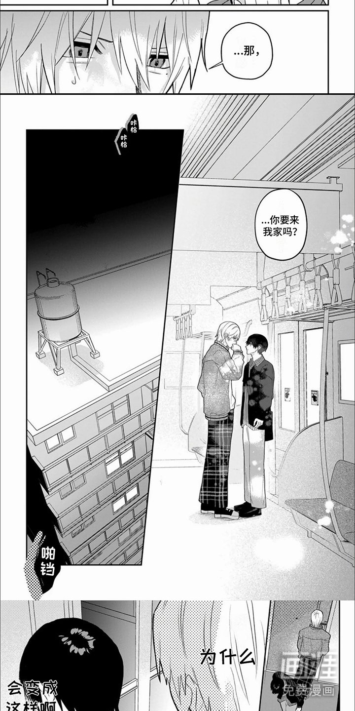 第16章：坦白