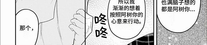 第16章：坦白