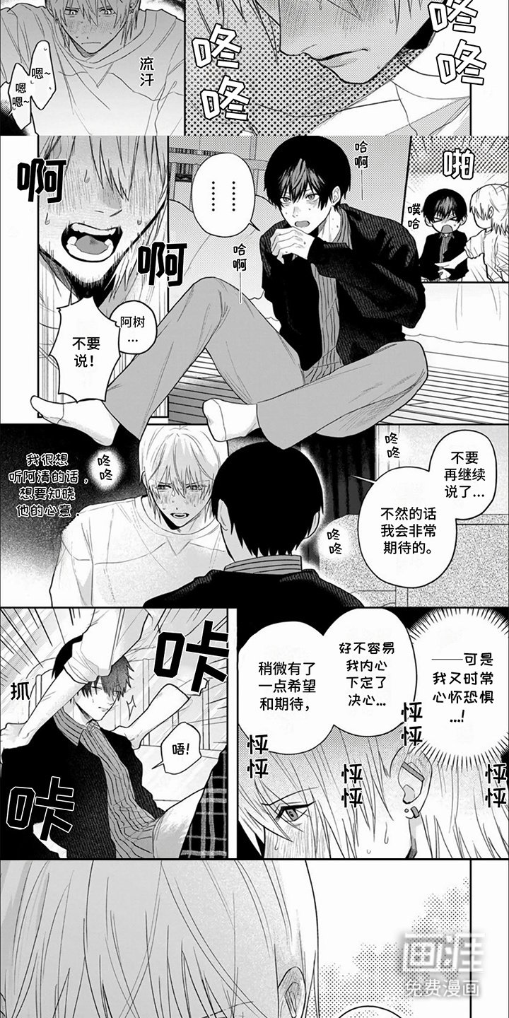 第17章：表白