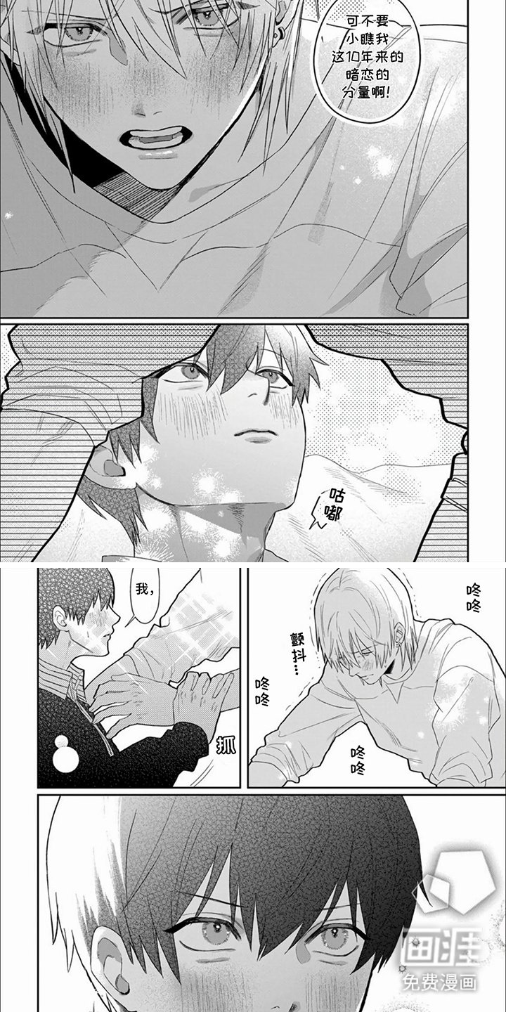 第17章：表白