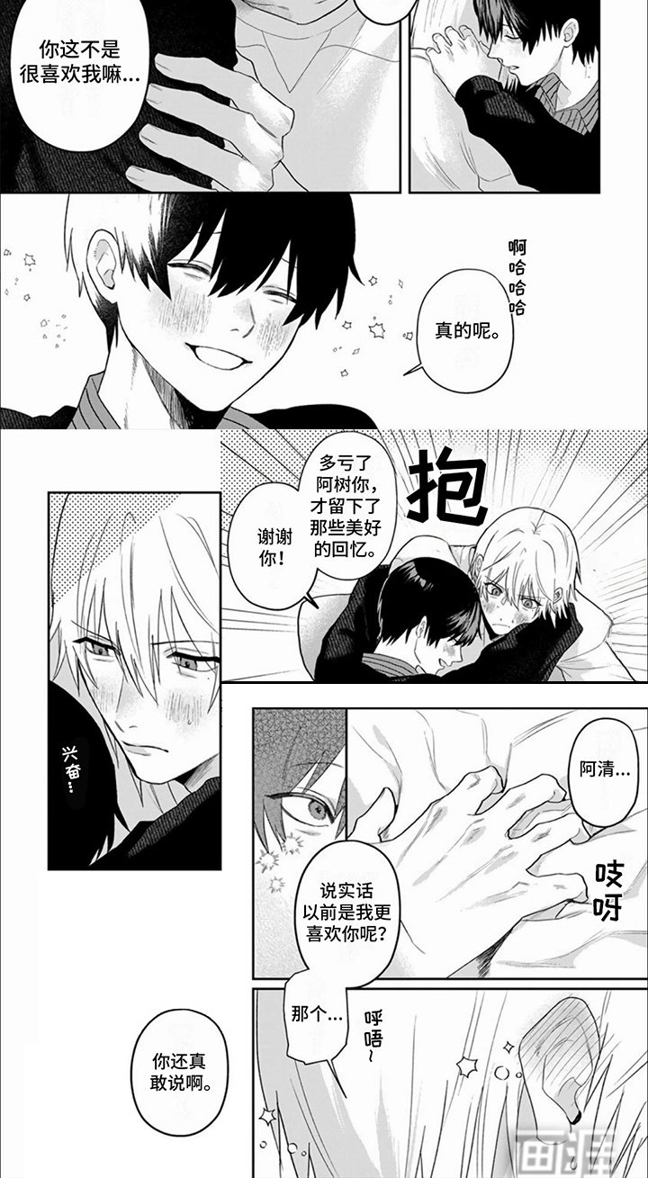 第17章：表白
