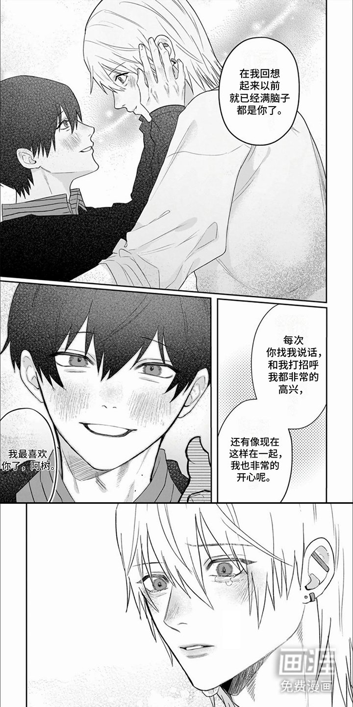 第18章：腻歪