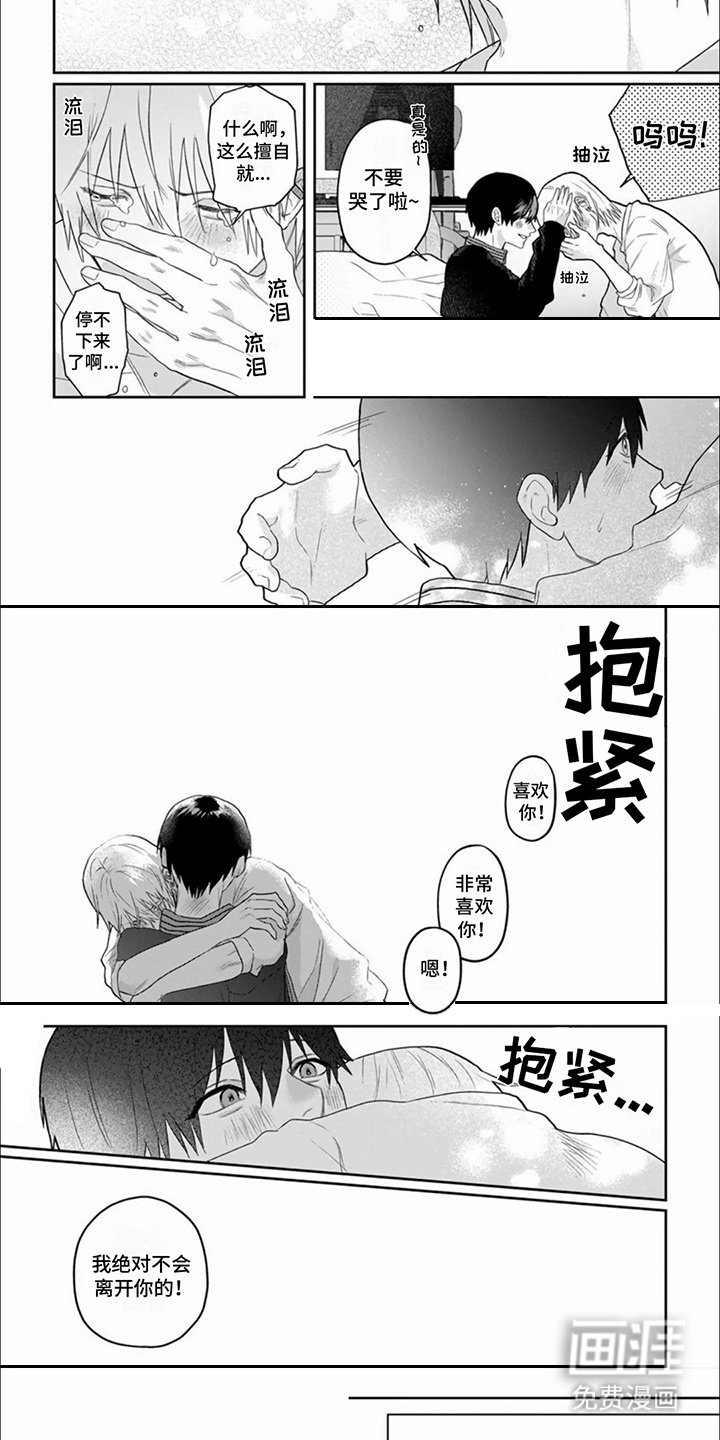 第18章：腻歪