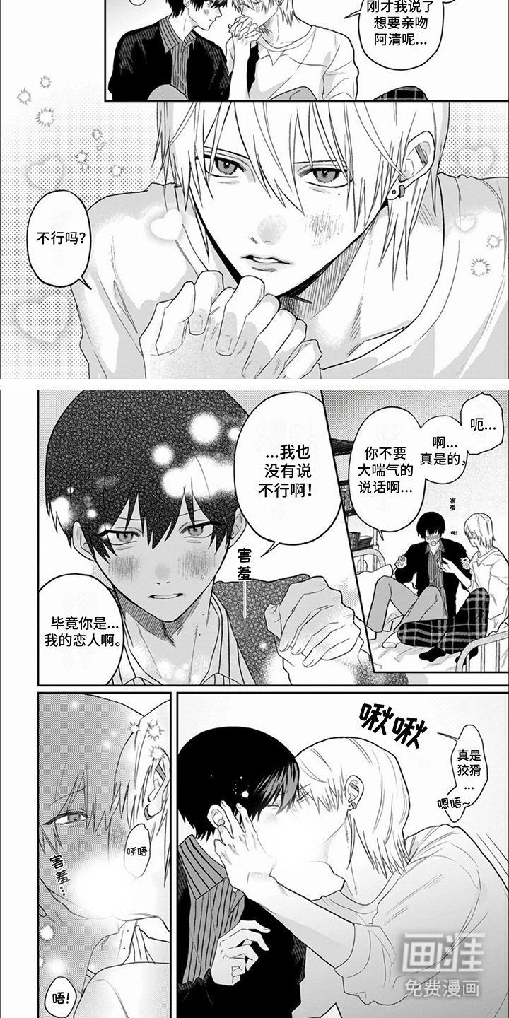 第18章：腻歪