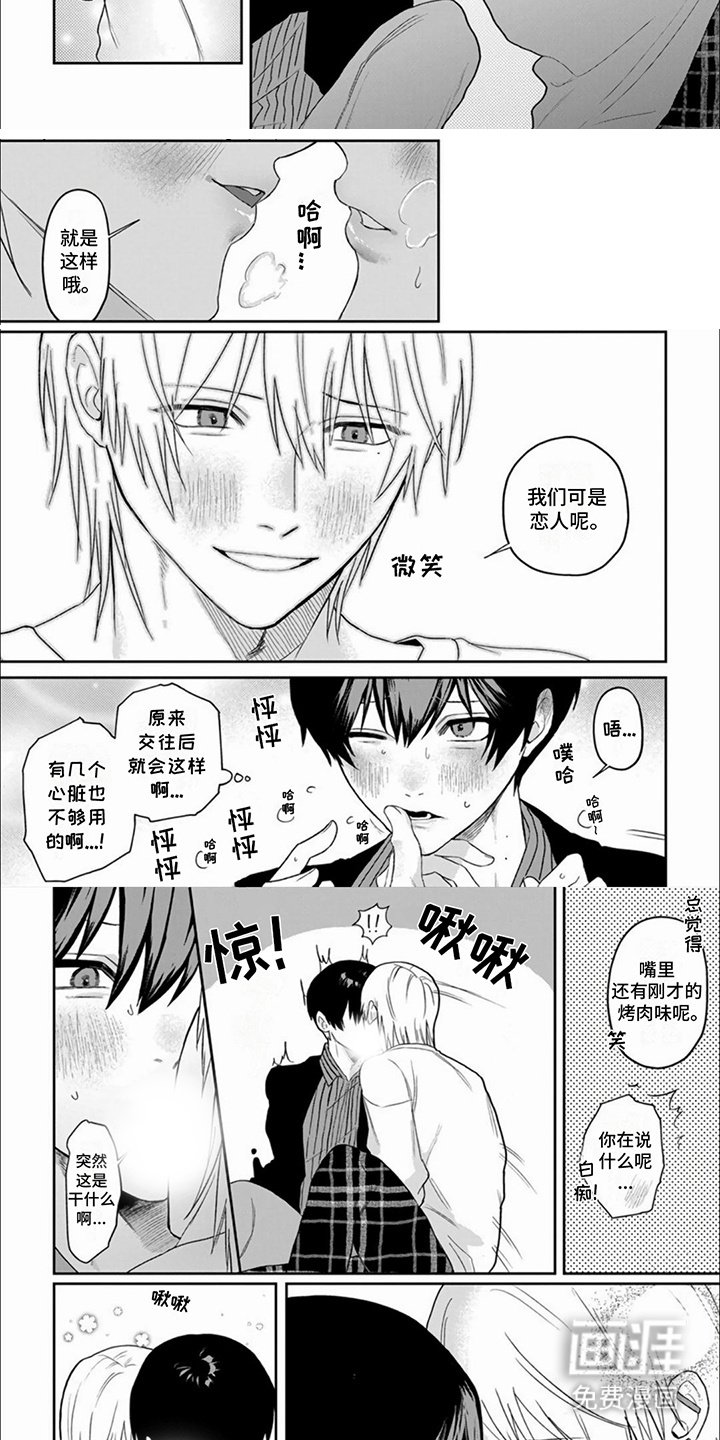 第18章：腻歪