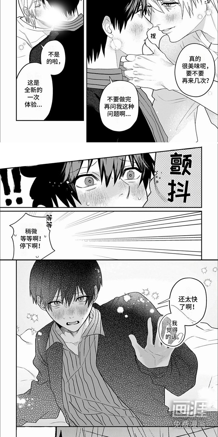 第18章：腻歪