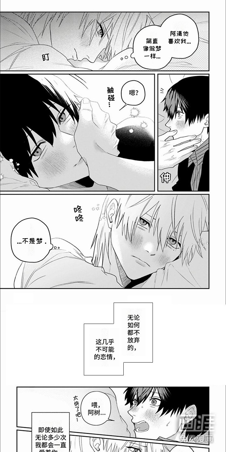 第19章：深信不疑（完结）