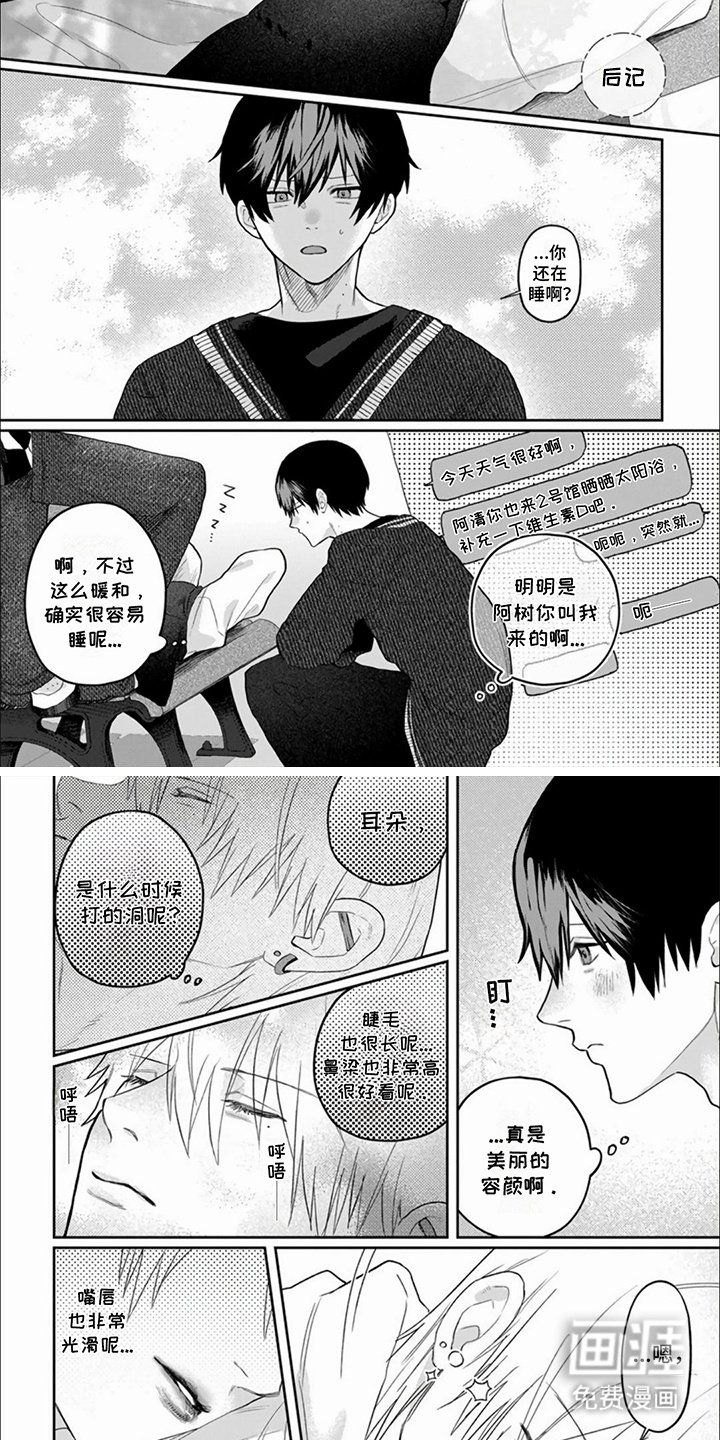 第19章：深信不疑（完结）