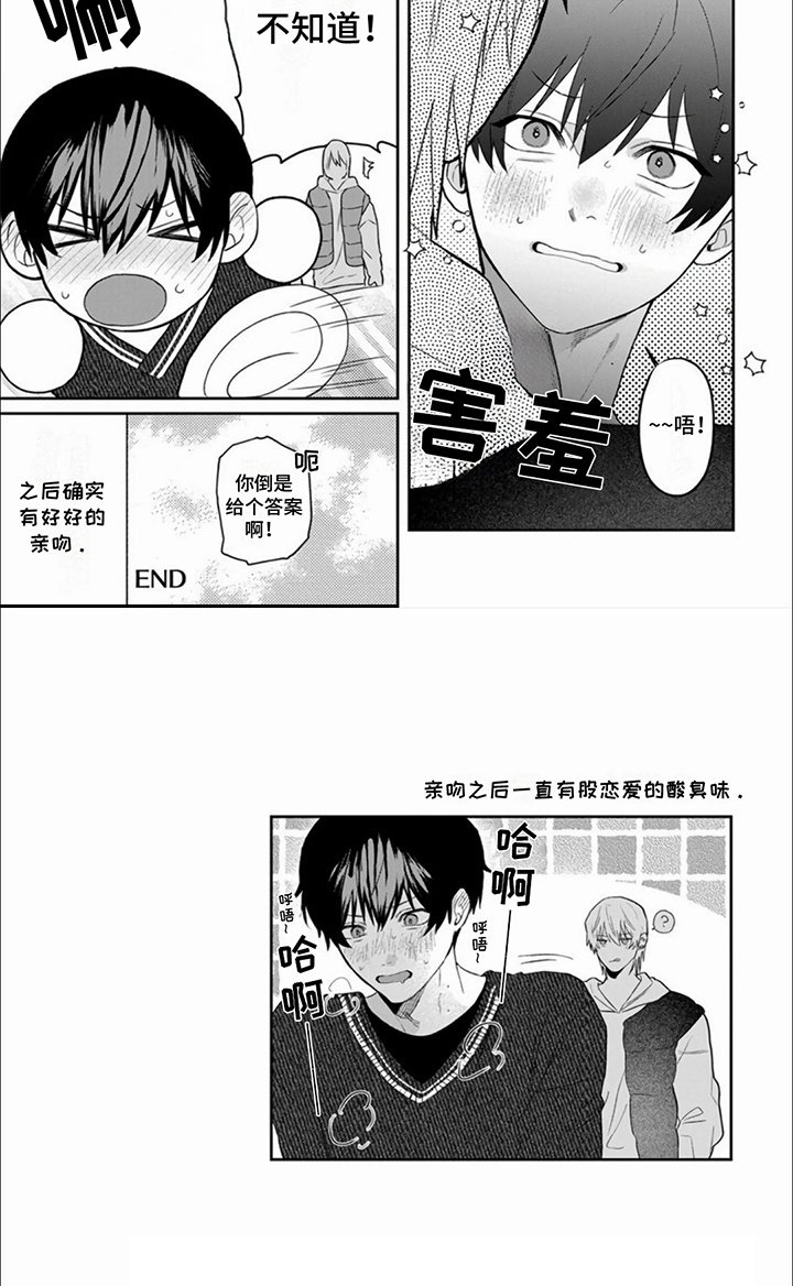 第19章：深信不疑（完结）