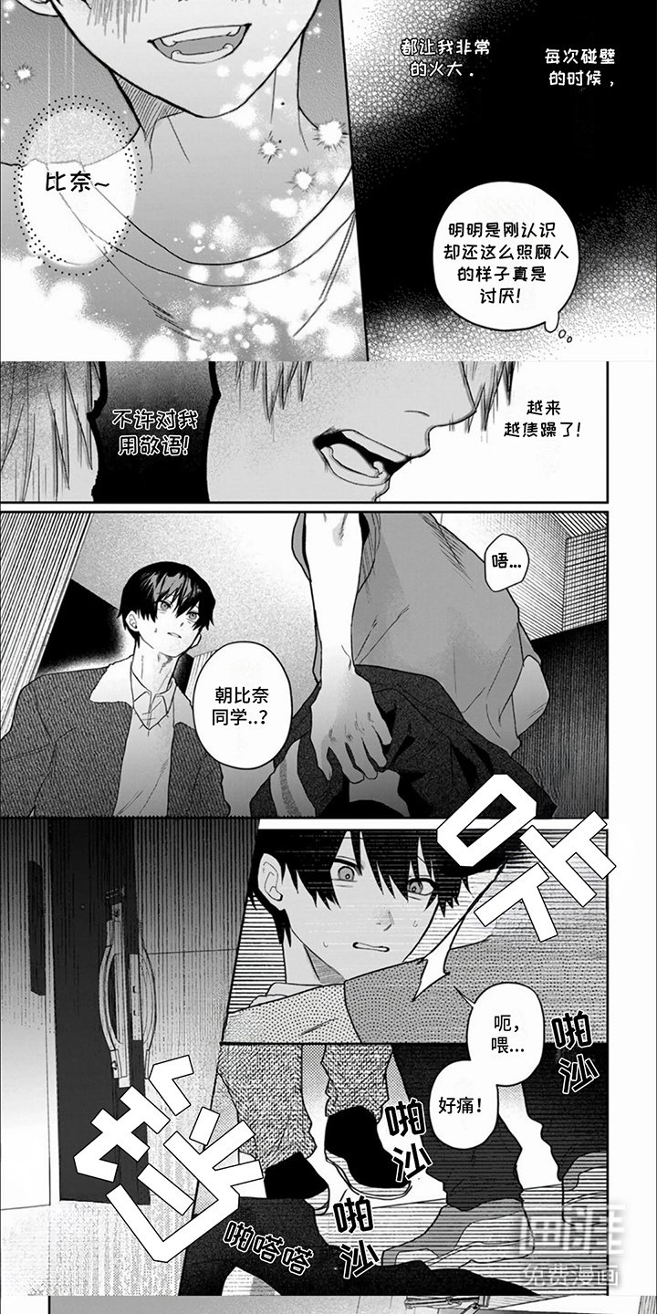 第2章：抓住机会