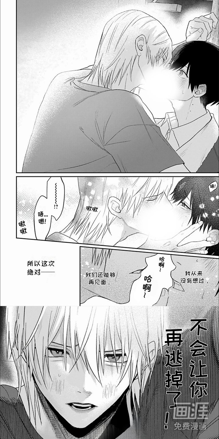 第2章：抓住机会