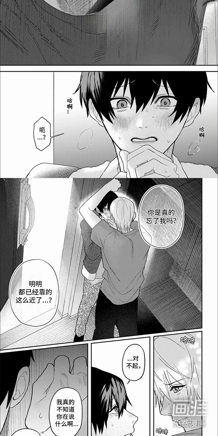 第2章：抓住机会