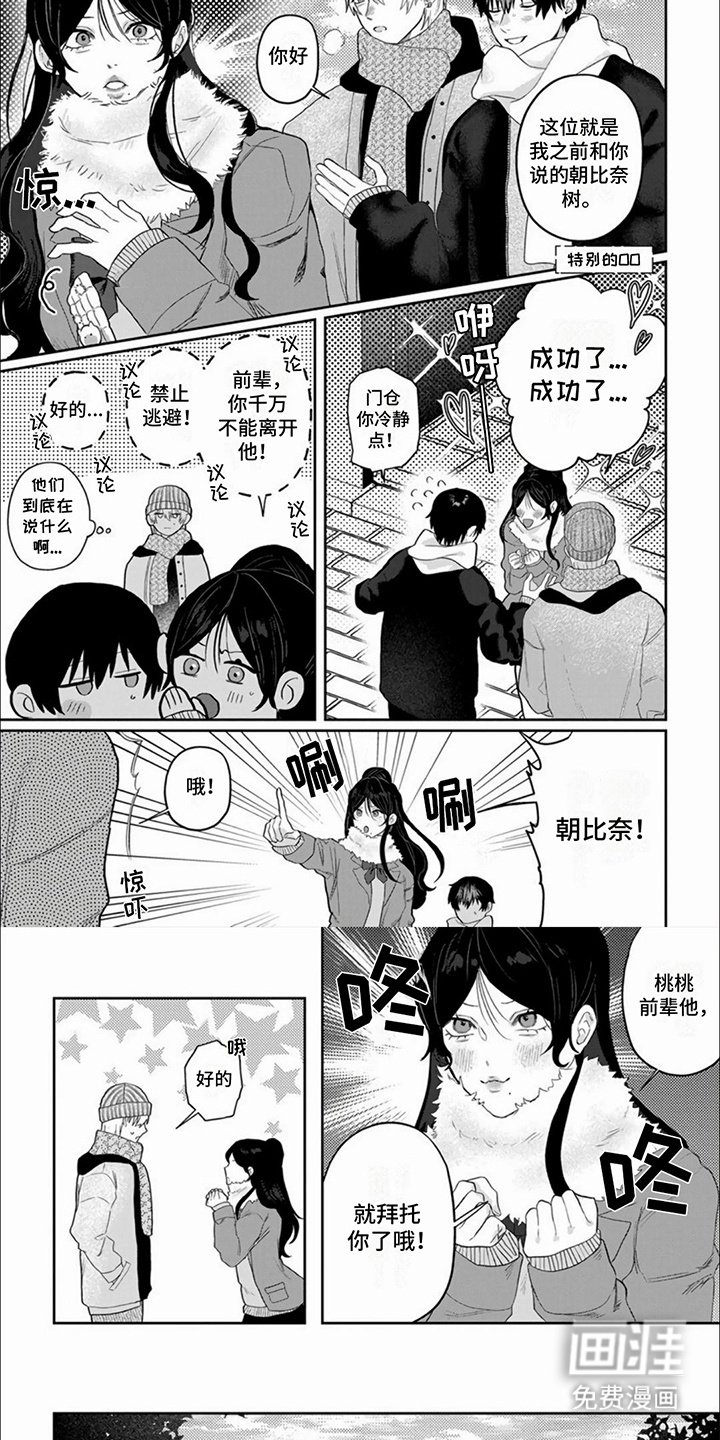 第21章：【番外】害羞