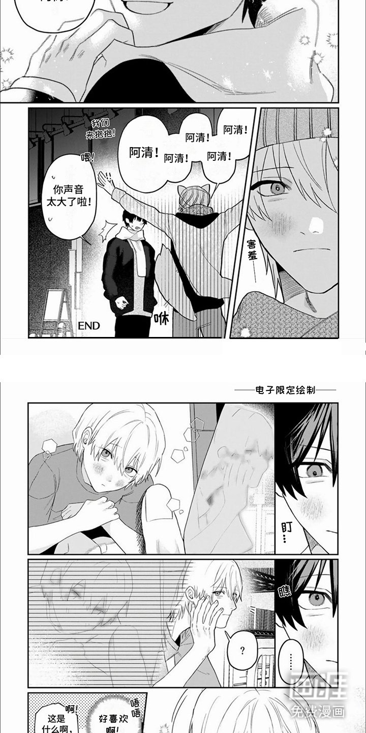 第21章：【番外】害羞