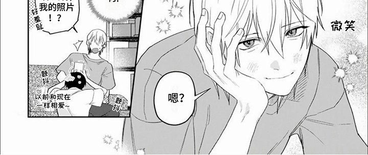 第21章：【番外】害羞