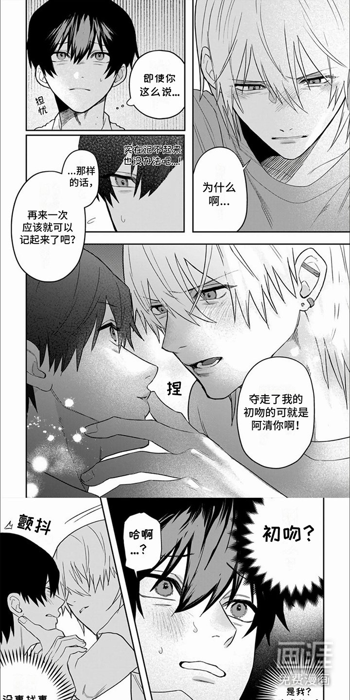 第3章：不会放弃