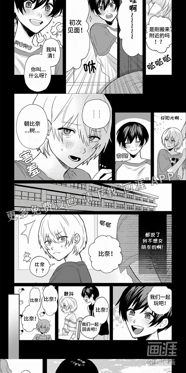 第3章：不会放弃