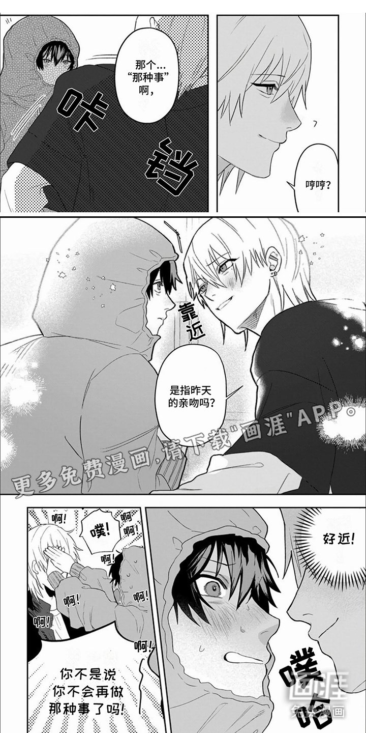 第5章：道阻且长