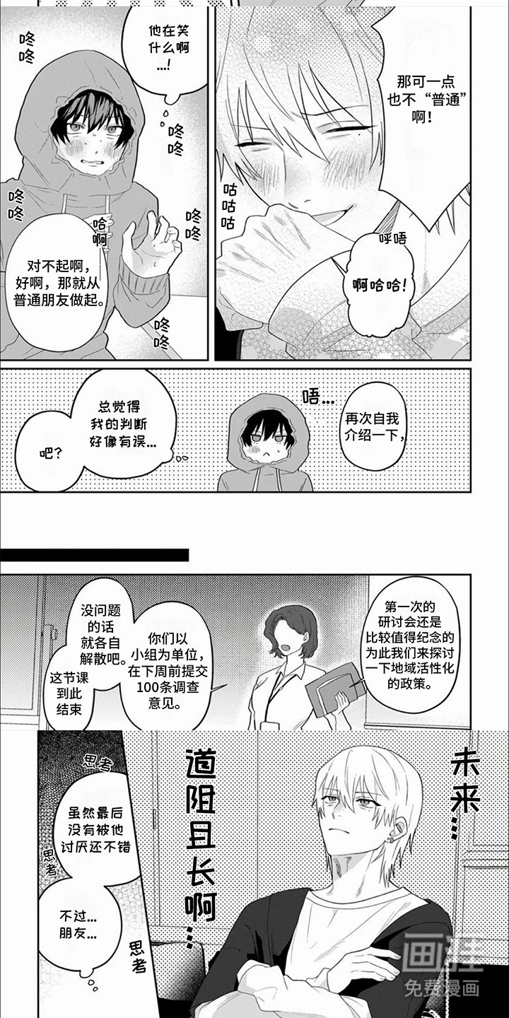 第5章：道阻且长