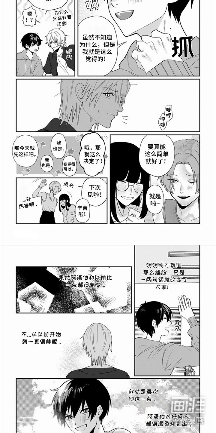 第5章：道阻且长