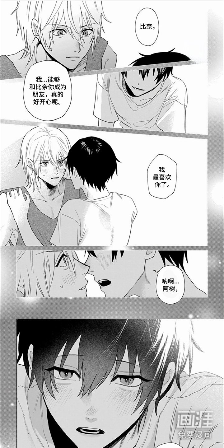 第6章：想办法 