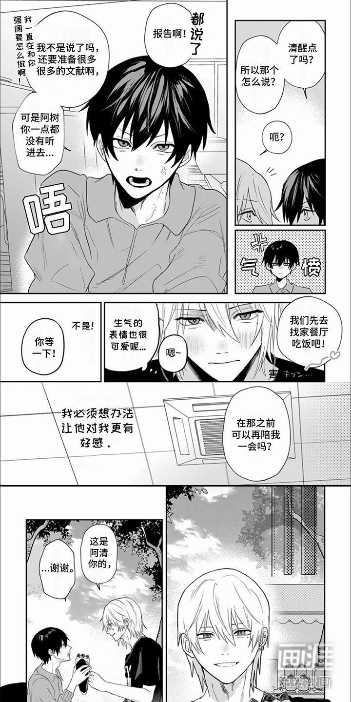 第6章：想办法 
