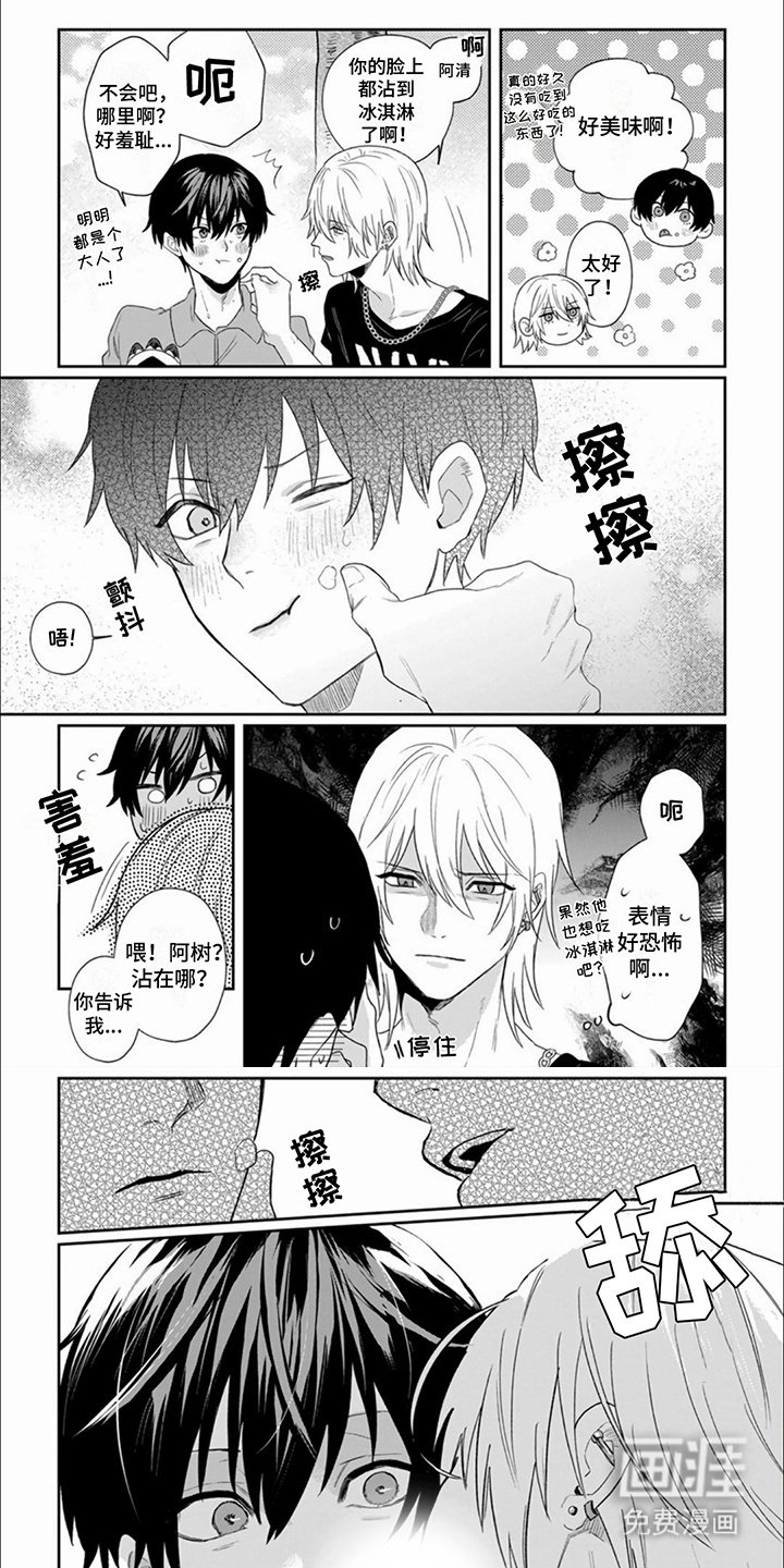 第7章：焦躁不安 
