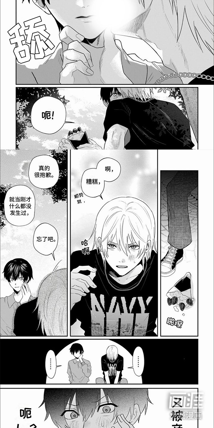 第7章：焦躁不安 