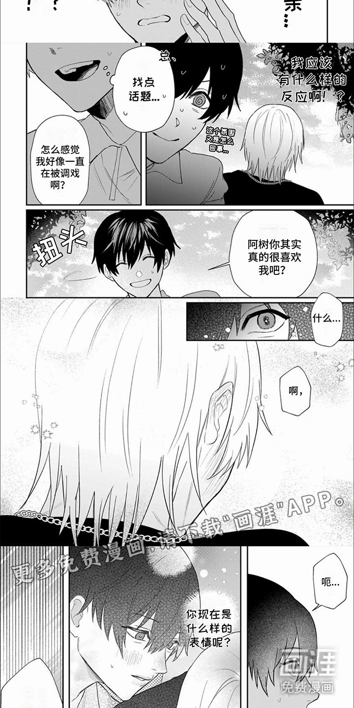 第7章：焦躁不安 