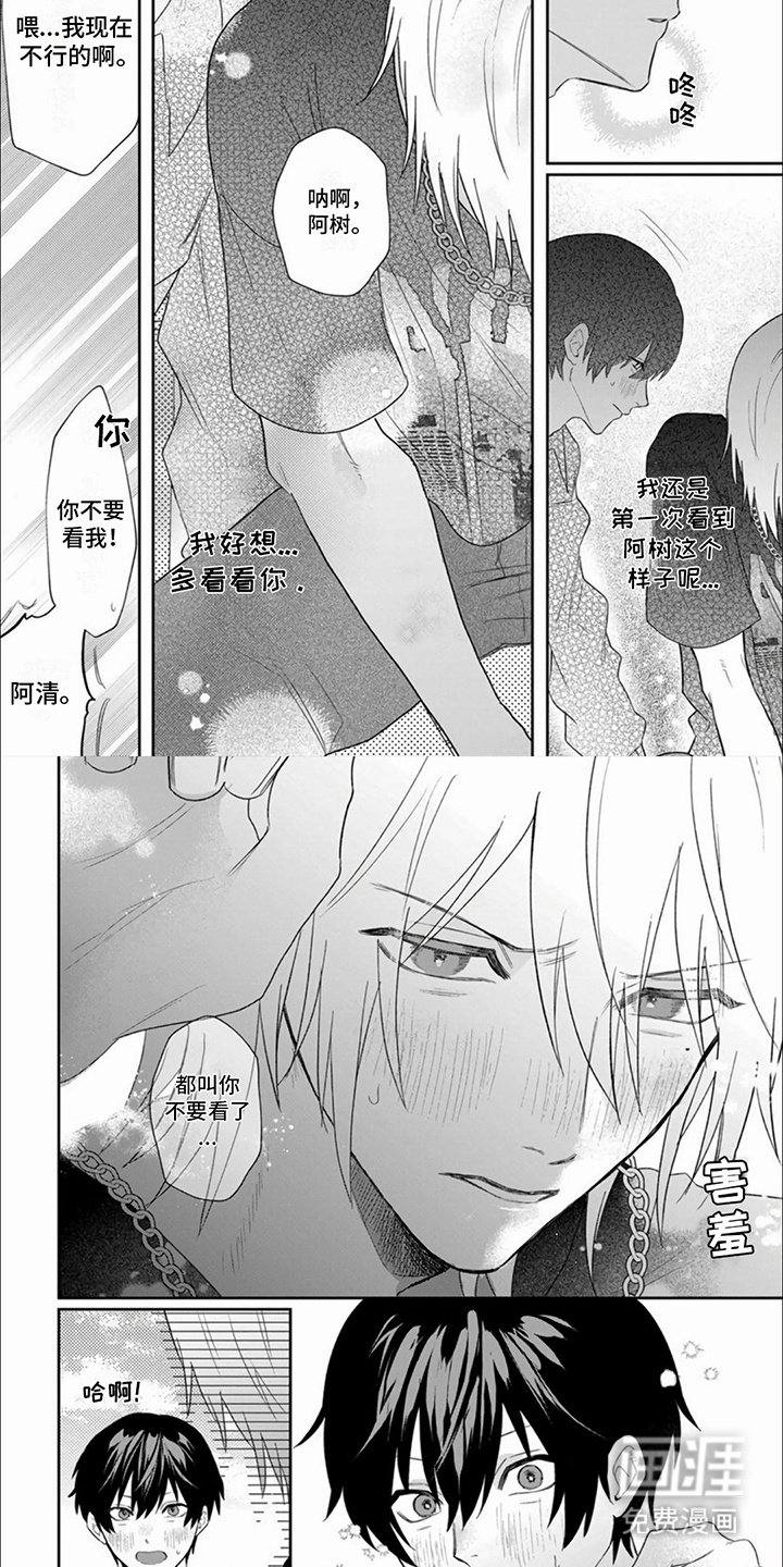 第7章：焦躁不安 