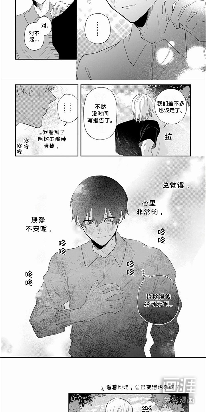 第7章：焦躁不安 