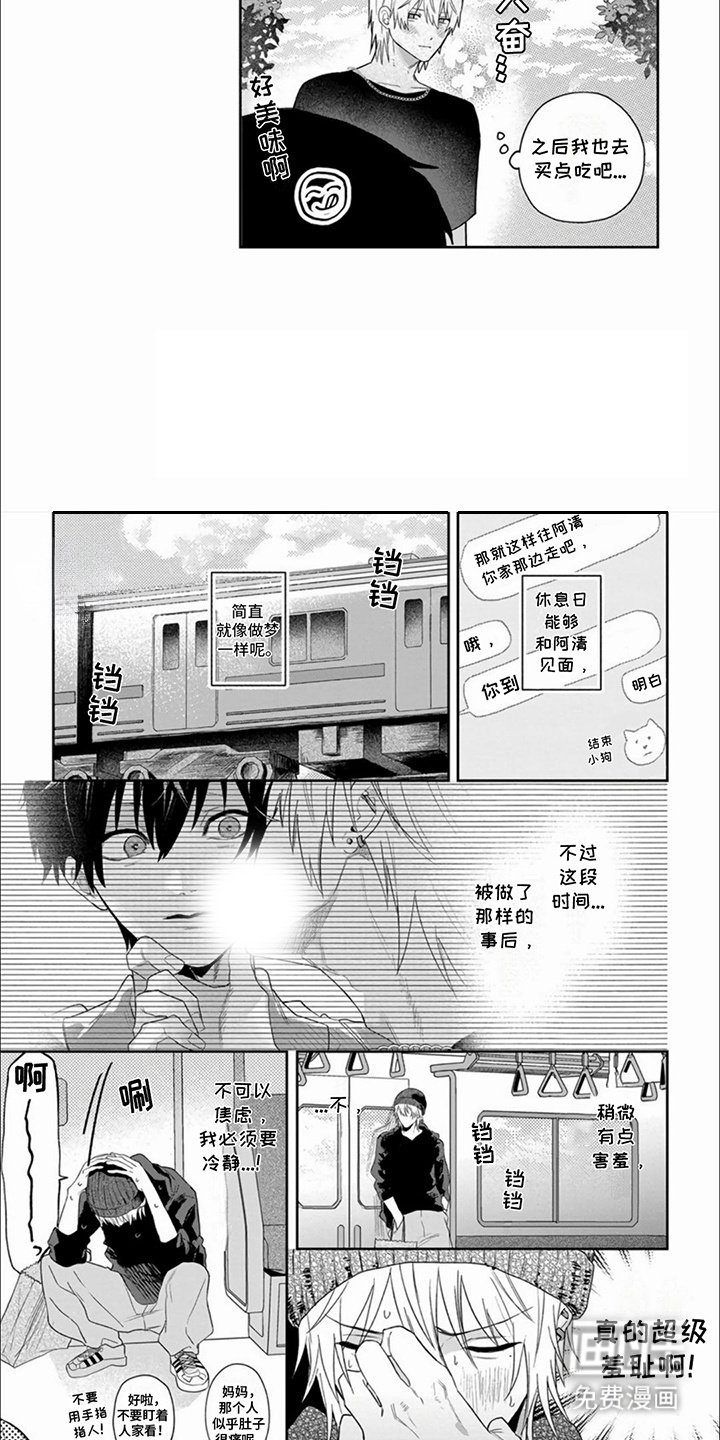 第7章：焦躁不安 